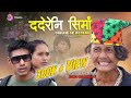 DODERENI SIMANG || DREAM OF DODERE || A Bodo official short film By James Muchahary