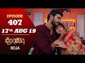 ROJA Serial | Episode 407 | 17th Aug 2019 | Priyanka | SibbuSuryan | SunTV Serial |Saregama TVShows