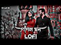 Pagol Mon | পাগল মন (Slowed+Reverb) (Bengali+Hindi) SR Lofi BD