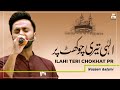 Ilahi Teri Chokhat Per 'Hamd' By Waseem Badami - Marhaba Ya Mustafa S.A.W.W