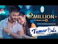 Tumar Babe ~ তোমাৰ বাবে । Pinkal Pratyush | Surabhi Das | Assamese Short Film | Anamika Films