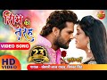 #VIDEO - #Khesari Lal Yadav & Subhi Sharma Hit Song | Sim ki Tarah - Aatankwadi | Bhojpuri Song 2022