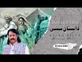 Dastan E Sassi by Allah Ditta Lonay Wala|Sassi Pannu Dastan|Best Punjabi Song| Lonay Wala Production
