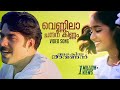 Vennila Chandana Kinnam | Azhakiya Ravanan | Mammootty | Bhanupriya | Vidyasagar - HD Video Song