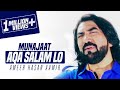 Aaqa Salam Lo Mere Mola Salam Lo | Ameer Hasan Aamir Munajaat (2017)