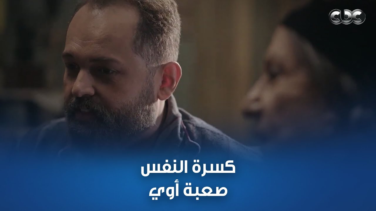 “الراجل اللي يمد إيده عمره ما يفرد ضهره”   فيصل حصل له موقف صعب أوي ويقطع القلب
