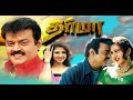 Dharma | Vijayakanth,Preetha,Shilpa | Tamil Superhit Movie HD