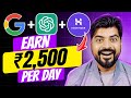 #1 Trick to earn Rs 2500 in just 1 day 2024 🚀