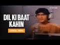 Dil Ki Baat Kahin (Lyrical Video) | Amit Kumar | Teri Kasam