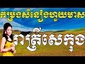 Houy Meas Song Nonstop | Houy Meas Song Collection | Khmer  Old Song | Houy Meas Sweet Songs