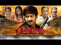 Tamil Dubbed Action Full Movie | Salam Police Action Movie | Tamil Action Full Movie