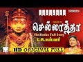 L.R.Eswari | செல்லாத்தா | Full Song | Chellatha | Original