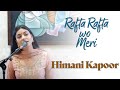 Rafta Rafta woh meri hasti ka | Himani Kapoor | Mehdi Hassan | Bazm e Khas