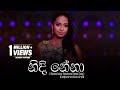 Nidi Nena (Deweni Inima Teledrama Theme Song) - Kalpana Kavindi