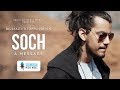 Soch - A Message | Official Music Video | Dilsaaz & DJ Application