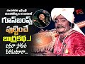 Goosebumps Hit Burrakatha | Maha Kavi Sri Sri Memories From Sardar Paparayudu | Old Telugu Songs