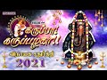 கருப்பா கருப்பழகா | விநாயக சதுர்த்தி 2021 ஹிட்ஸ் | Karuppa Karuppazhaga Superhit Vinayagar songs