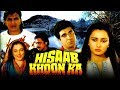 हिसाब खून का | Hisaab Khoon Ka (1989) | राज बब्बर, मिथुन चक्रवर्ती, पूनम ढिल्लों