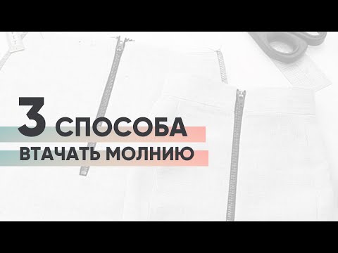 Курсы кройки и шитья видео уроки бесплатно скачать Курсы кройки и шитья видео уроки бесплатно