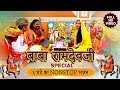 बाबा रामदेवजी SPECIAL 1 घंटे का Nonstop भजन | Kishor Paliwal Hits | RDC Rajasthani