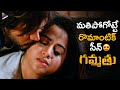 Swathi Deekshith Best Romantic Scene | Gammathu 2023 Telugu Movie | Parvateesam | Telugu New Movies