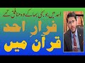 Uhud sey Farar, Live Shia Vs Sunni Debates| اللہیاری | Hassan Allahyari #5324
