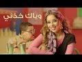Balqees - Wayyak Khedni (Official Music Video) | بلقيس - وياك خذني (فيديو كليب حصري)