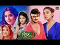 #विवाह 3 Vivah_3 New Bhojpuri Full Movie | Arvind Akela |Amrapali Dubey,Kajal Raghwani Movie 2023