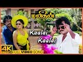 Manithan Movie Video Songs | Kaalai Kaalai Song | Rajinikanth | Rupini | Senthil | Chandrabose