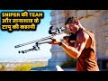 Sniper G.R.I.T Explained In Hindi ||