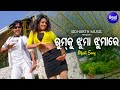 Rumku Jhuma Jhumare - Masti Film Song | Sourin Bhatt,Pamela Jain | Akash,Riya | Sidharth Music