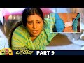 Naa Intlo Oka Roju Telugu Full Movie | Tabu | Hansika Motwani | Imran Khan | Part 9 | Mango Videos