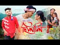 Hilali - Sanjib Bora | Nawin & Boibhabi | Darshan Killing | Raj Dutta | Assamese New Song 2024 | 4K