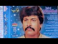 Attaullah Khan esakhelvi complete album volume125