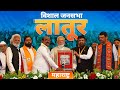 PM Modi Live | Public meeting in Latur, Maharashtra | Lok Sabha Election 2024