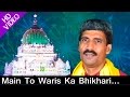 Main To Waris Ka Bhikhari | Hazrat Waris Pak Qawwali | Waris Piya Songs | Ajmer Sharif Dargah