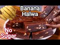 Banana Halwa Recipe No Sugar with Jaggery New Simple way | Kele Ka Halwa | Balehannina Pazham Halwa