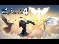 4 Baray Farishtay k kaam | 4 big angels and them Duties | Death of Angels | Alyas Islamic Studio