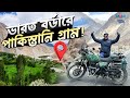 লাদাখে ভারতের শেষ গ্রাম তুরতুক 🇮🇳🇵🇰 | Turtuk Village | Epi - 03 | Nubra Valley | Thang | ladakh Tour