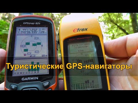 все навигаторы для леса и рыбалки как пользоваться все навигаторы для леса и рыбалки как пользоваться