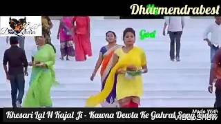 Khesari Lal N Kajal Ji Song - Baru Anmol Aisan Khajana E Jana Very Nice Video