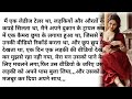 suvichar| new emotional story| motivational hindi story| moral| romantic hindi kahaniyan| Kahaniyan