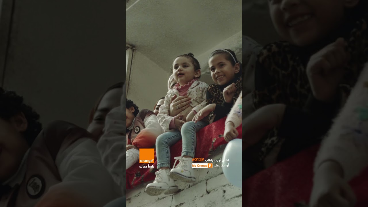 اورنچ رمضان 2024   اسمراني عيونه سمرا