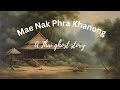 The Haunting Love Story of Mae Nak Phra Khanong | Thailand Halloween Ghost #ghost #lovestory