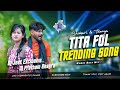 Tita Fol Purulia New Song 2024 || Robot Bass Mix || Dj Pratham Ghaghra X Dj Jeet Exclusive