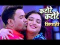 2023 का सबसे हिट गाना - Dinesh Lal "Nirahua" - Aamrapali - Katore Katore - SIPAHI - Bhojpuri Songs