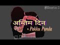 Antim Dinn||Pakku panda (Lyrics) #newnepalisong #tiktokviralsong #trending