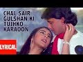 Chal Sair Gulshan Ki Tujhko Lyrical Video | Charanon Ki Saugandh | Kishore Kumar, Alka Yagnik