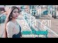Redz - Shundori Furi Goh feat AshBoii || Bangla urban sylheti song 2018