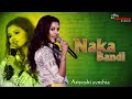 Naka Bandi- Are you ready - Sridevi || Bappi Lahiri | Usha Uthup |  Live on Ariyoshi synthia